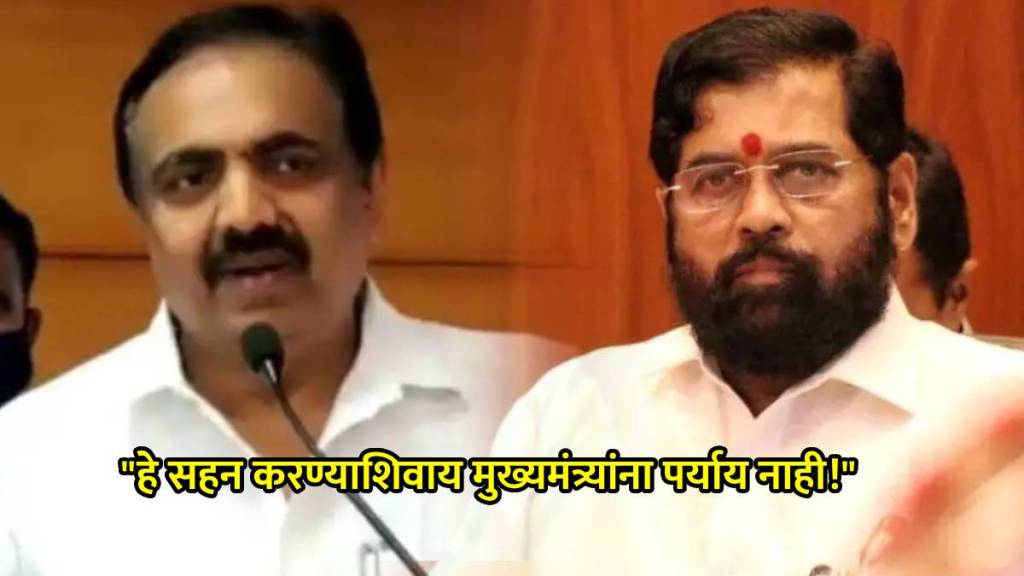 cm eknath shinde ncp jayant patil