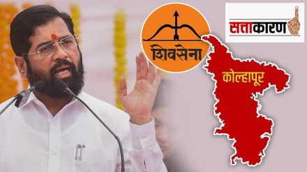 kolhapur, Eknath Shinde, lok sabha electyion, shiv sena