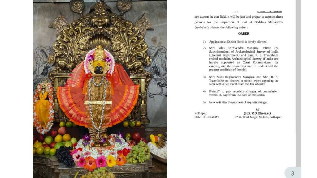 court order to archeology department retired officers to inspect ambabai idol and submit report