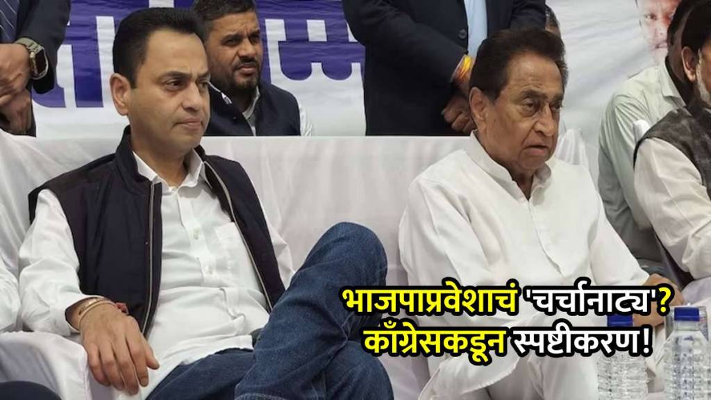 kamal nath joining bjp son nakul kamal nath marathi news