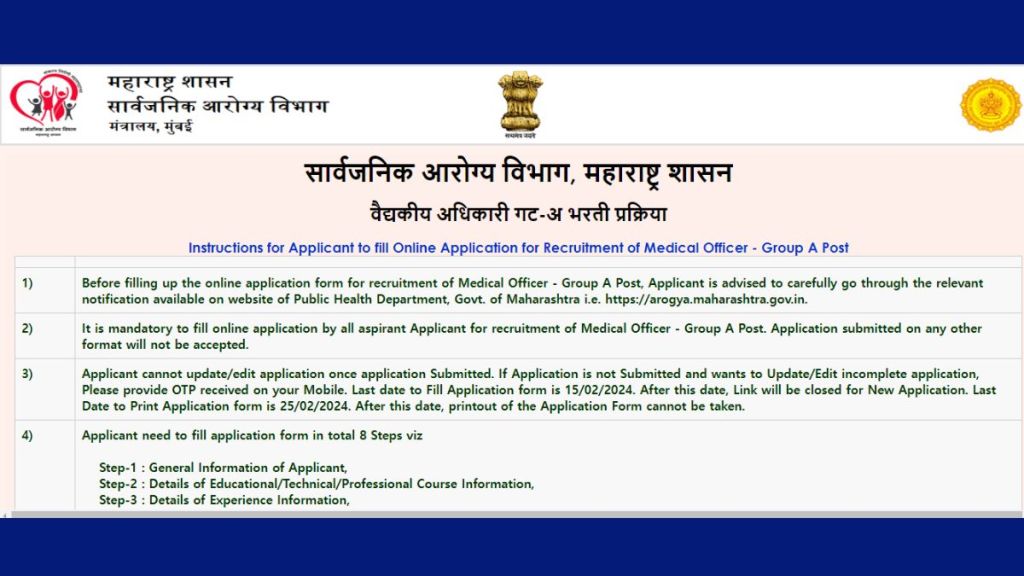 Maharashtra Public Health Department Recruitment 2024 for 1729 MO Posts