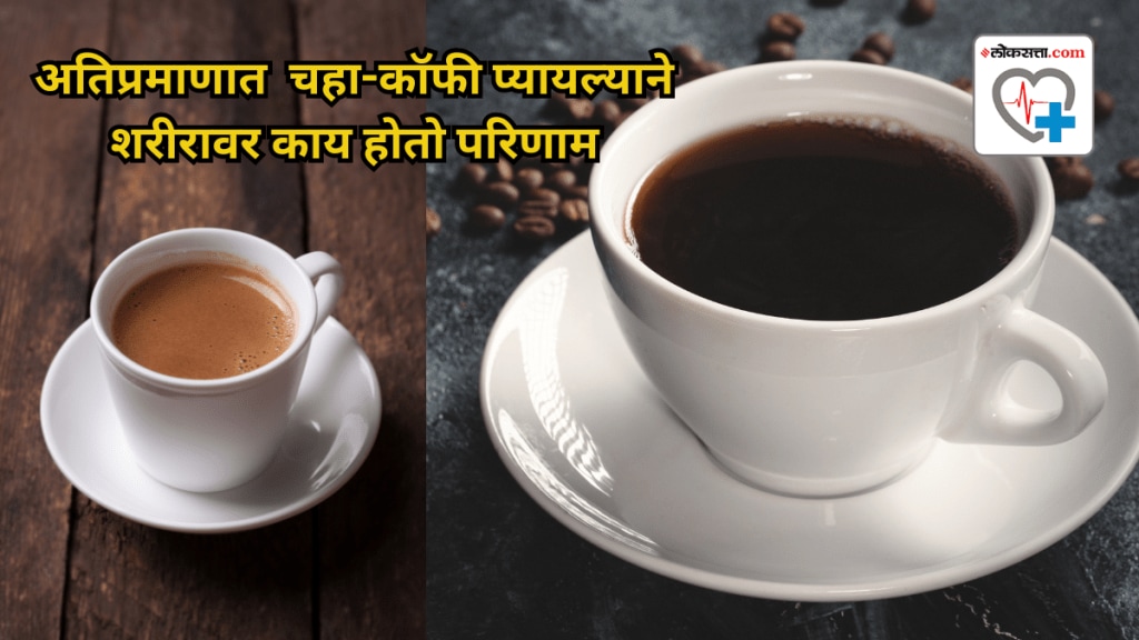 What happens to your body if you have more than 3 cups of chai coffee every day