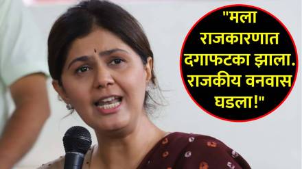 pankaja munde on bjp latest news marathi