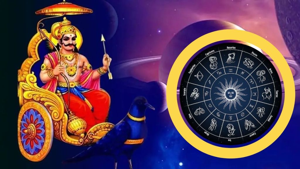 shani asta chal will be lucky for these zodiac signs