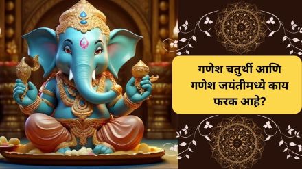 Ganesha Jayanti and Ganesh Chaturthi