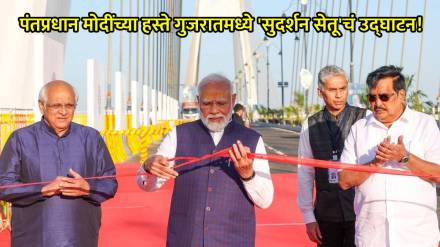 pm narendra modi sudarshan setu gujarat