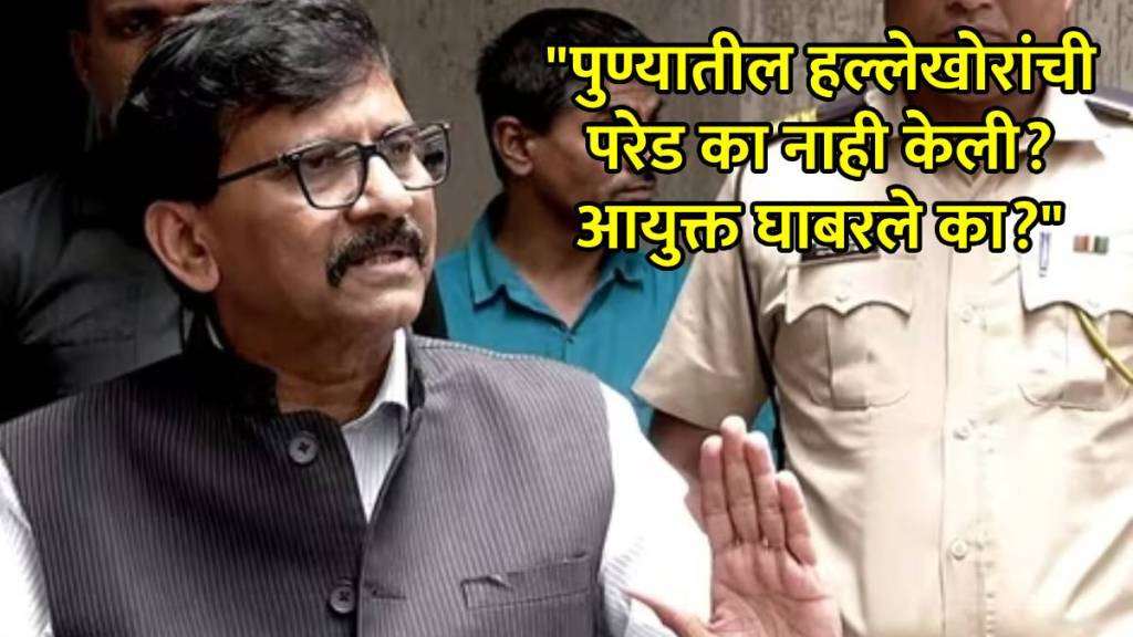 sanjay raut latest news marathi