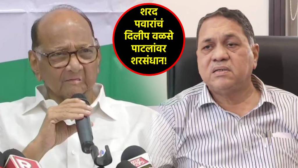 sharad pawar slams dilip walse patil in ambegaon