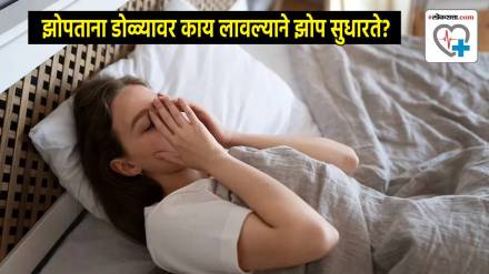 How To Take A Deep Sleep with an eye mask To improve memory and concentration Important Sleeping Guide During 10th 12th Exams