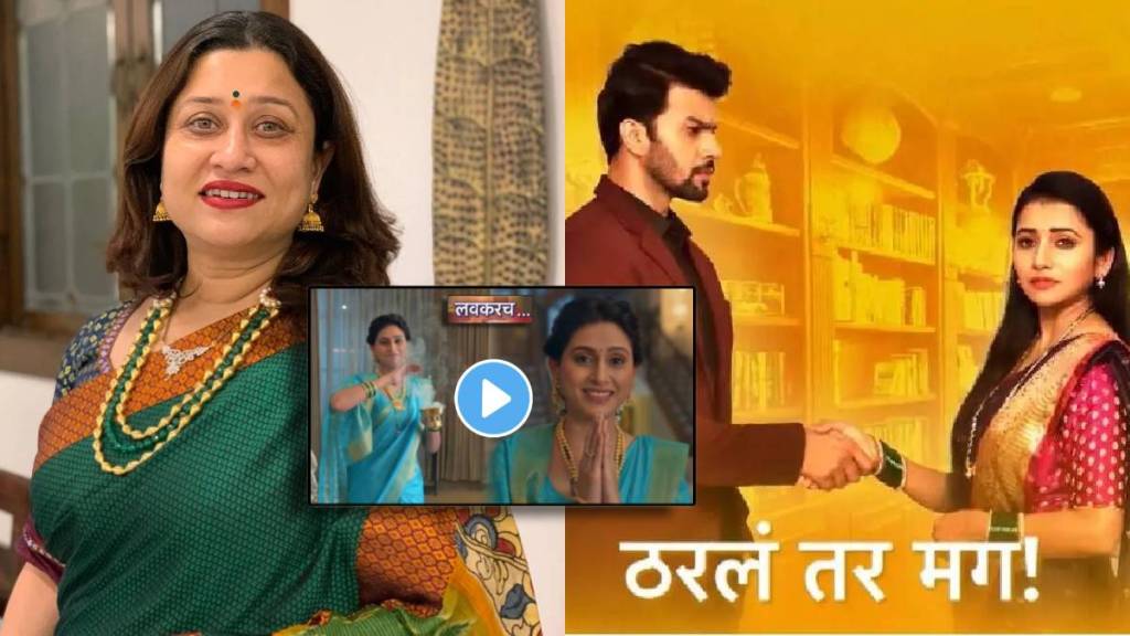 tharala tar mag producer suchitra bandekar launches her new serial