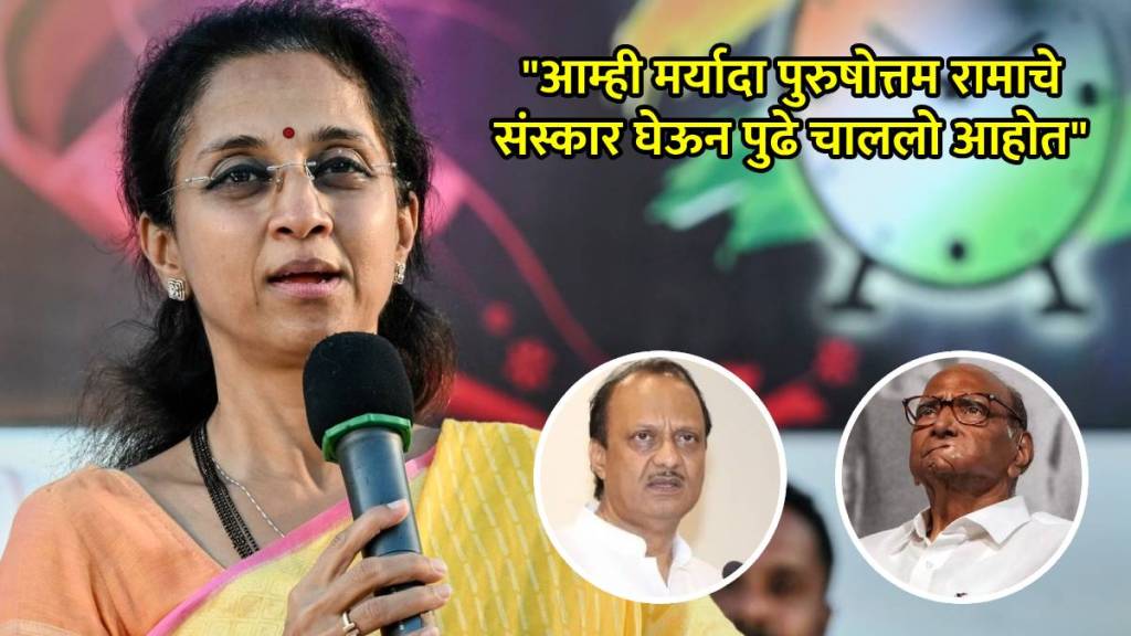 supriya sule on ncp split rahul narvekar verdict