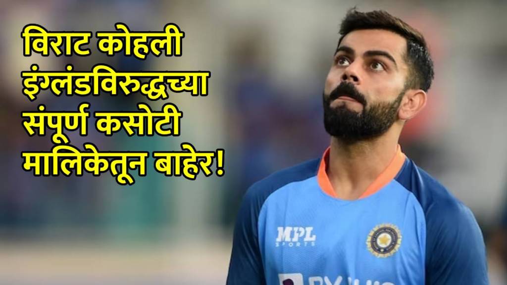 virat kohli latest news