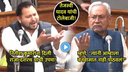 tejasvi yadav nitish kumaj floor test bihar assembly