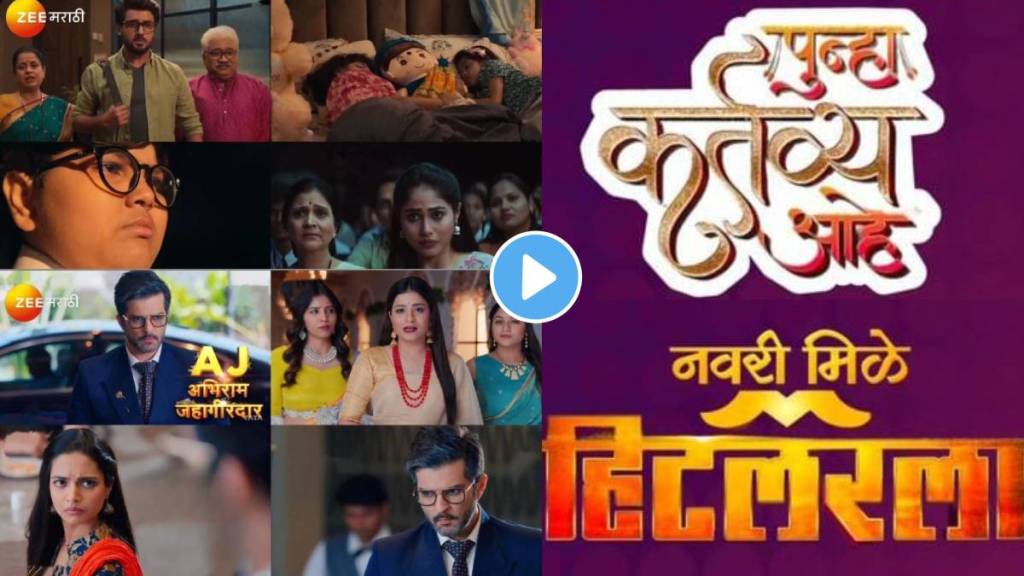 zee marathi launches two new marathi serial