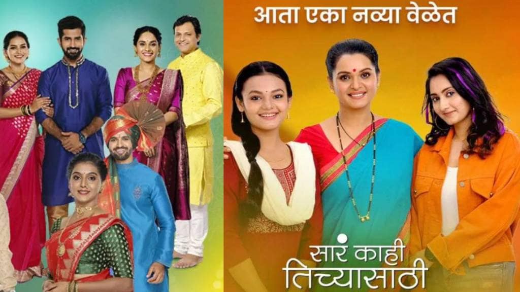 zee marathi change time slot of sara kahi tichyasathi serial