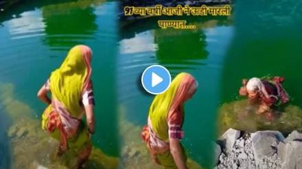 91 Year Old Marathi Aaji Swimming Wearing Nauvari Saree In Deep Lake Video Goes Viral People Happy With Emotion Power Of Women