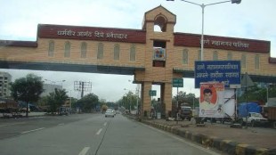 Dharamveer Anand Dighe Entrance
