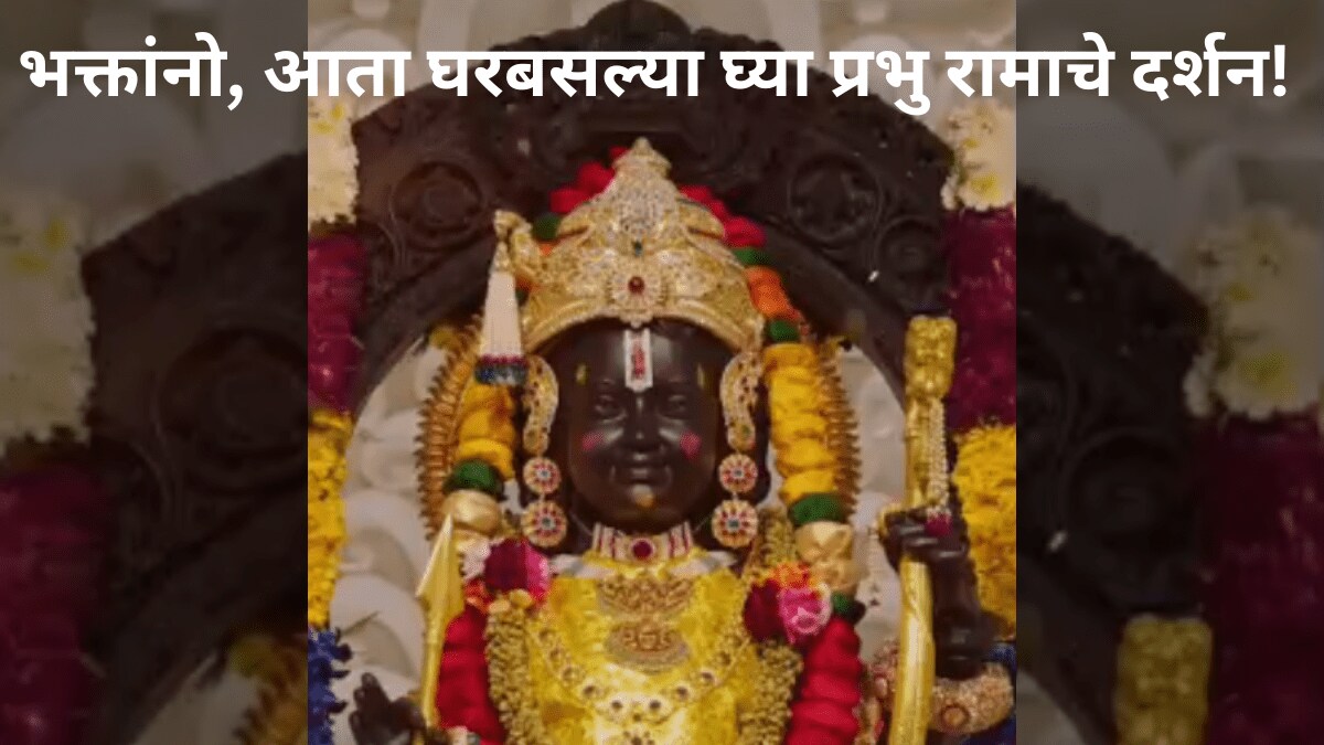 Doordarshan to telecast live aarti from Ayodhya