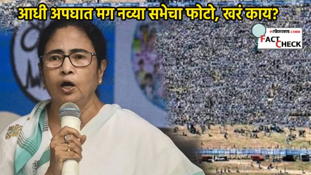 Mamata Banerjee Injured Photo Led To New Image Gone Viral