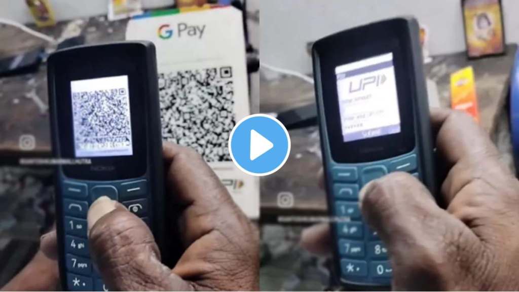 man pay online bill by the using of keypad phone video goes viral on social media