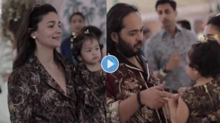 alia bhatt daughter raha talking with anant ambani at pre wedding video viral