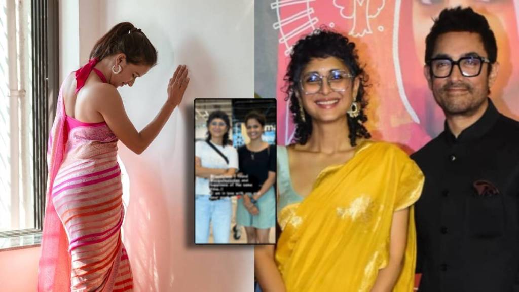 marathi actress Ashwini Kasar share appreciation post for aamir khan ex wife kiran rao