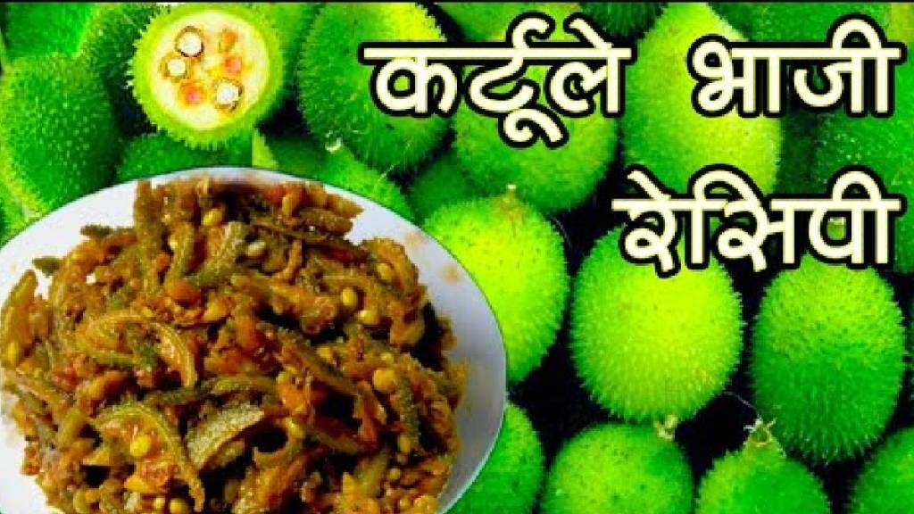 Kartulyachi Bhaji Recipe In Marathi