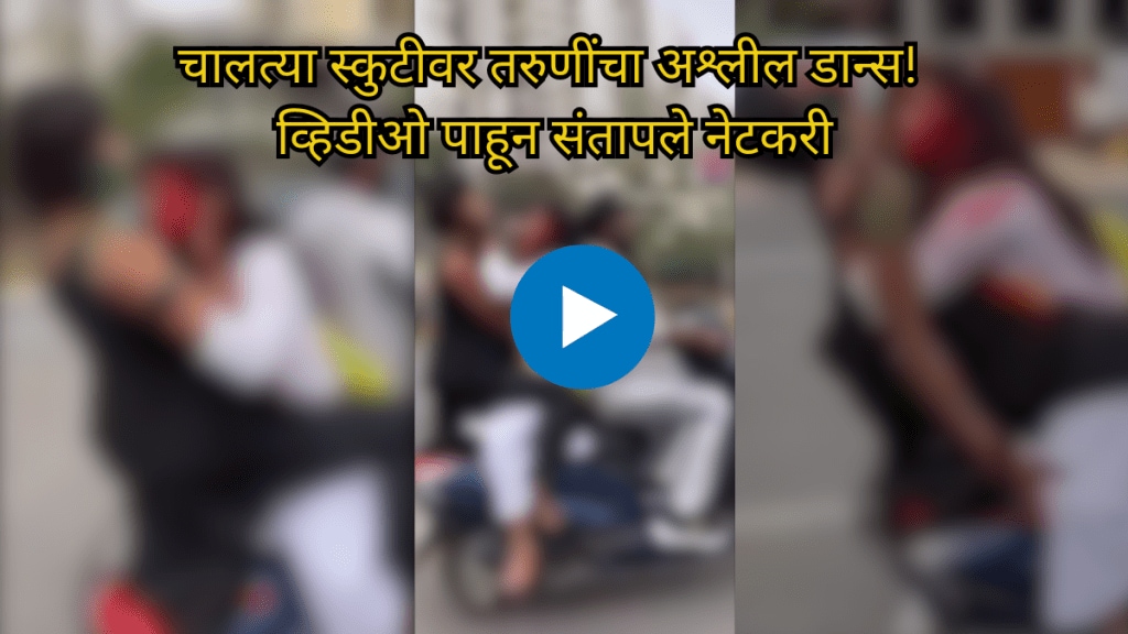 On Holi video of 2 girls making reel on scooty in Noida