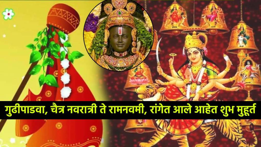 Gudhi Padwa Amrut Siddhi Yog Chaitra Navratri To Ram Navami In 2024