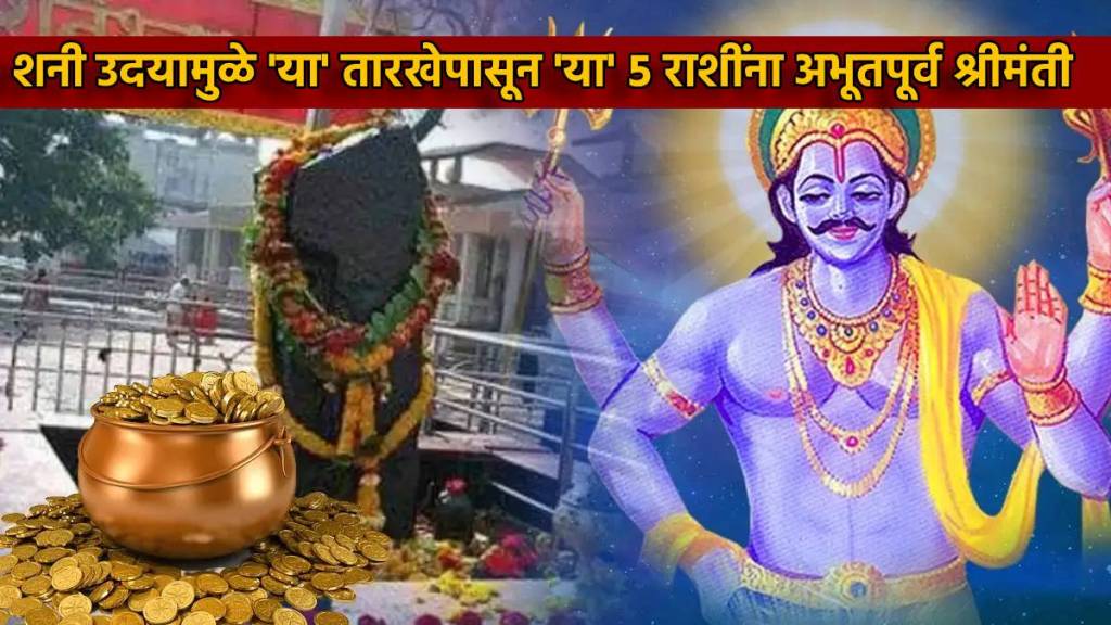 Shani Rashi Parivartan Impact on zodiac Sign in Marathi