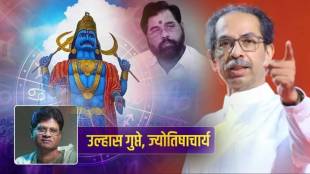 Uddhav Thackeray Kundali Shows Major Change In June 2024