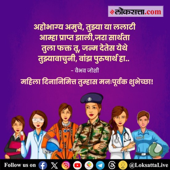 महिला दिनाच्या मराठी शुभेच्छा फ्री डाउनलोड करण्यासाठी HD images। Happy International Women’s Day