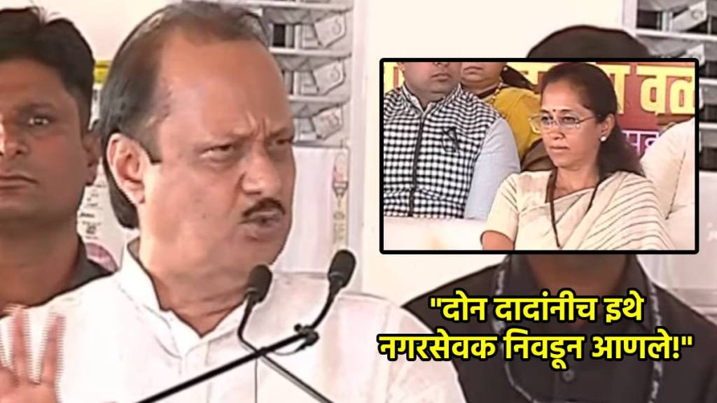 ajit pawar supriya sule pune marathi news