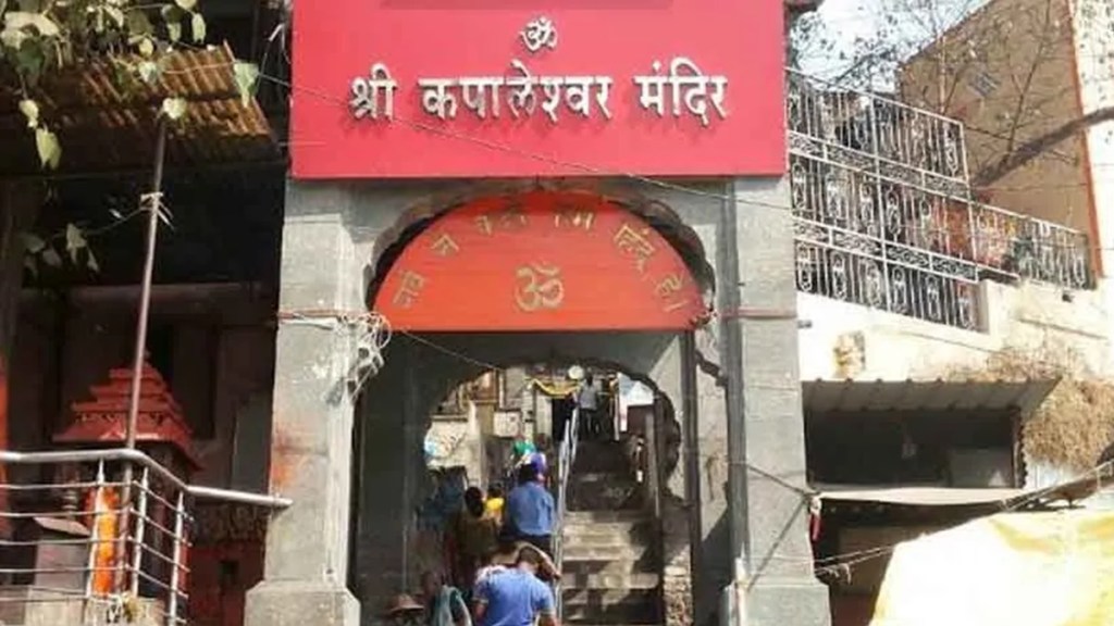 nashik marathi news, kapaleshwar mahadev mandir nashik marathi news