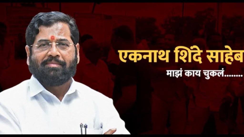 video of swabhimani shetkari sanghatana workers targeting cm eknath shinde viral on social media