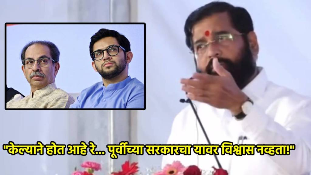 eknath shinde uddhav thackeray aaditya thackeray marathi news