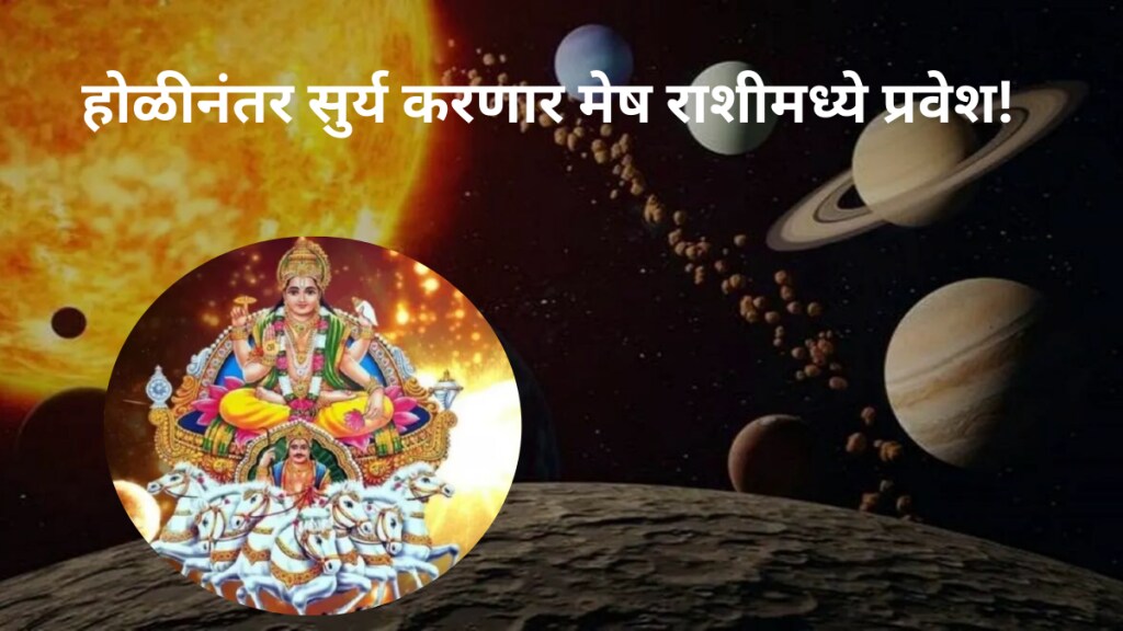 sun transit in mesh these zodiac sign will be shine surya gochar