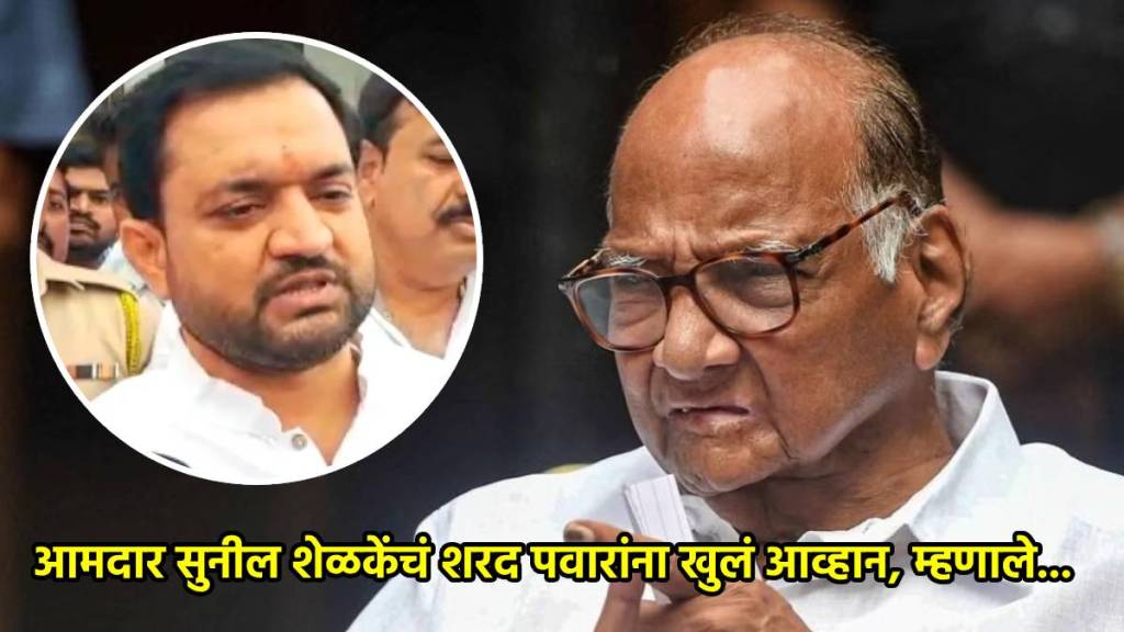 ncp mla sunil shelke on sharad pawar