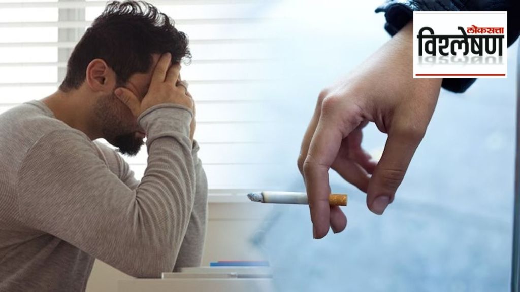 Smoking Effects on Mental and Physical Health in Marathi