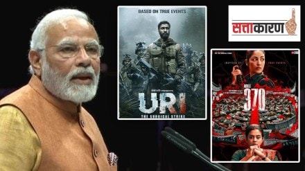 politics and bollywood movies