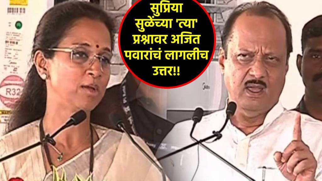 supriya sule ajit pawar in pune news