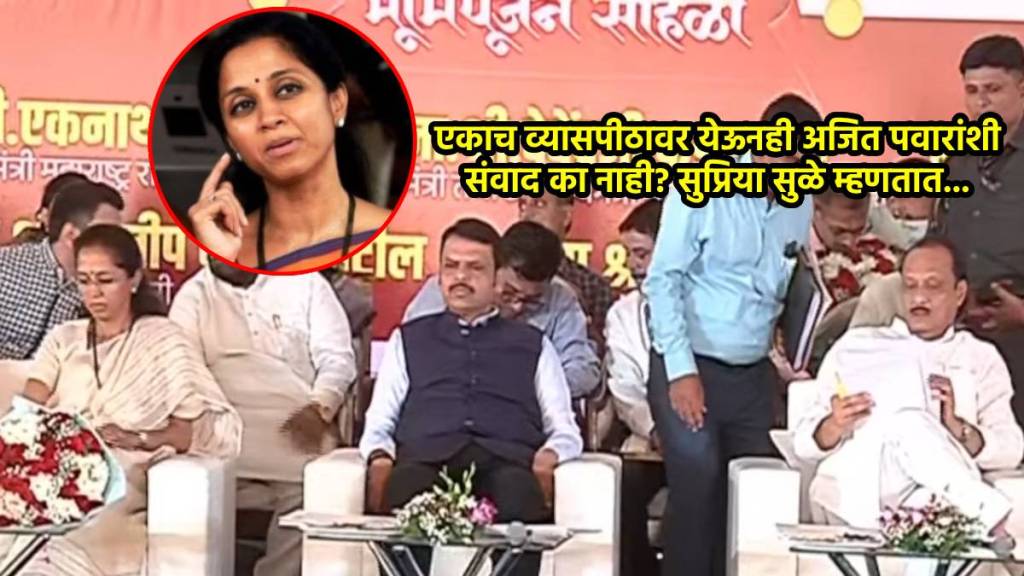 supriya sule on ajit pawar