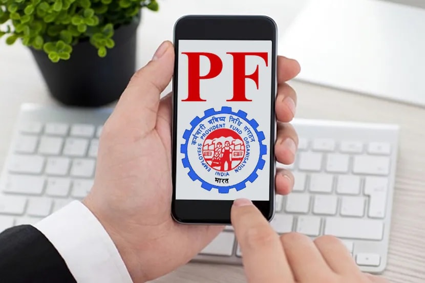 EPF Balance Check EPFO PF balance check number miss call How to check EPFO balance by SMS