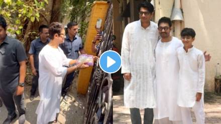 bollywood actor aamir khan celebrated eid 2024 with family video viral