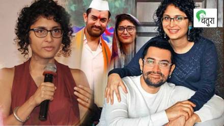 Kiran Rao First Time Speaks About Divorce With Amir Khan