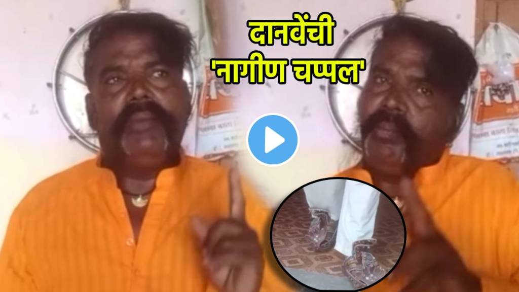 100 Ghungaru Nagin Chappal Price Will Shock You Watch Video