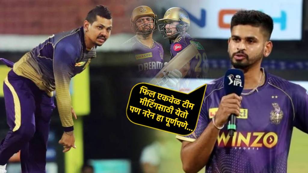 KKR Captain Shreyas Iyer Revels Reason Why Sunil Narine Should Not Come To Team Meeting