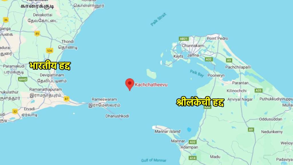 Katchatheevu island issue marathi