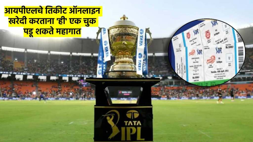 ipl ticket scam alert woman loses rs 86000 trying to buy ipl tickets from facebook