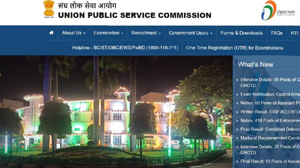 The Union Public Service Commission CAPF registration begins apply for 506 Assistant Commandant posts